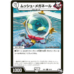 ムッシュ・メガネール【C】(SP01 36/48 ステキ！カンペキ！！ジョーデッキーBOX【DMSP-01】)