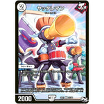 ヤッタレマン【C】(SP01 37/48 ステキ！カンペキ！！ジョーデッキーBOX【DMSP-01】)