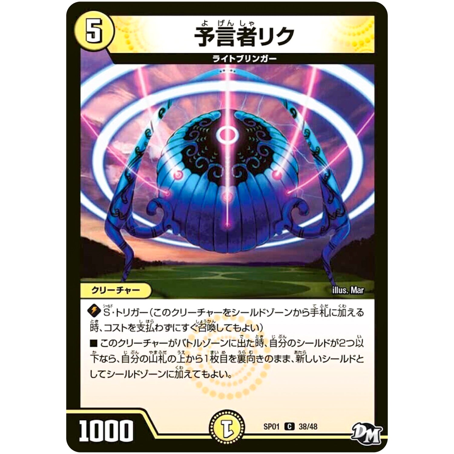 予言者リク【C】(SP01 38/48 ステキ！カンペキ！！ジョーデッキーBOX【DMSP-01】)