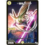 一番隊 クリスタ【C】(SP01 39/48 ステキ！カンペキ！！ジョーデッキーBOX【DMSP-01】)