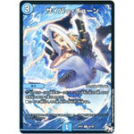 サイバー・チューン【C】(SP01 42/48 ステキ！カンペキ！！ジョーデッキーBOX【DMSP-01】)