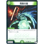 青銅の鎧【C】(SP01 47/48 ステキ！カンペキ！！ジョーデッキーBOX【DMSP-01】)