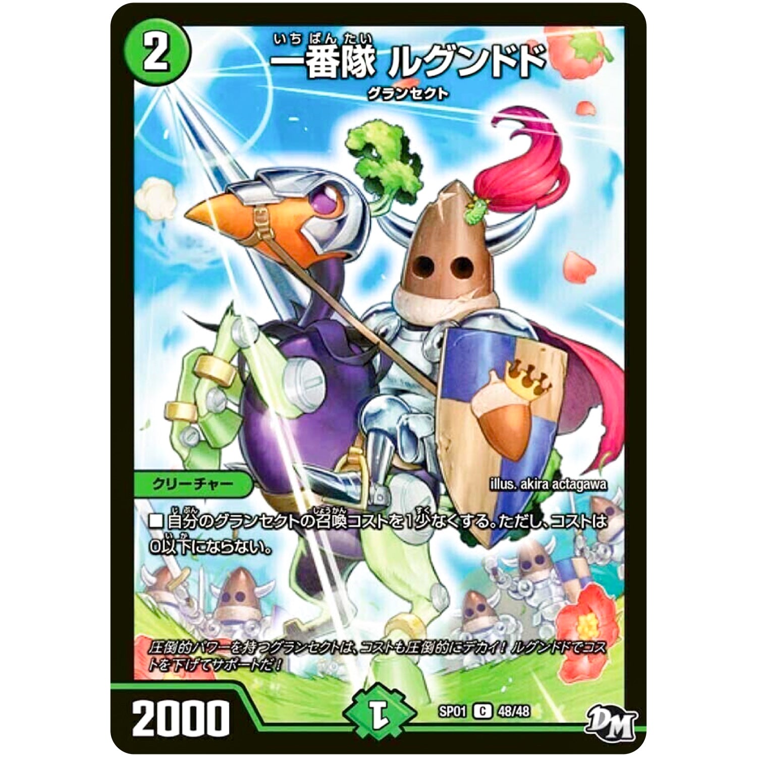 一番隊 ルグンドド【C】(SP01 48/48 ステキ！カンペキ！！ジョーデッキーBOX【DMSP-01】)