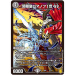 邪眼皇ロマノフI世 GS (SP02 5/12 超獣王来烈伝(ザ・キング・オブ・レジェンド)【DMSP-02】)