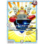 ツタンメカーネン【U】(SP04 10/12 デュエマ・ストロング・ドリーム ジョーカーズGR【DMSP-04】)