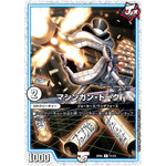 マシンガン・トーク【U】(SP04 11/12 デュエマ・ストロング・ドリーム ジョーカーズGR【DMSP-04】)