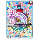 全能ゼンノー【VR】(SP04 7/12 デュエマ・ストロング・ドリーム ジョーカーズGR【DMSP-04】)