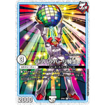 パッパラパーリ騎士【R】(SP04 9/12 デュエマ・ストロング・ドリーム ジョーカーズGR【DMSP-04】)