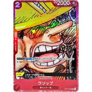 ウソップ （キラ仕様、鉛筆描）【C】(ST01-002 プレミアムカードコレクション ‐ONE PIECE FILM RED ‐)