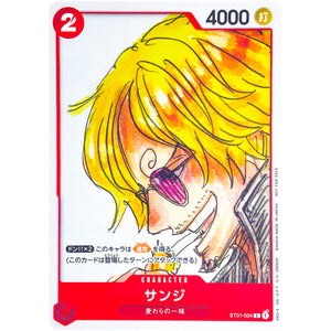 サンジ （白枠、鉛筆描き）【C】(ST01-004 FILM RED フィナーレセット)