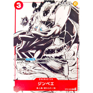 ジンベエ （背景白、illust:Yoshiko Umakoshi）【C】(ST01-005 マッチングバトル プロモーションカードセット②)