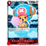 トニートニー・チョッパー 海賊旗フォイル【C】(ST01-006 ONE PIECE CARD THE BEST【PRB-01】)