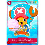 トニートニー・チョッパー フルアート（THE BEST）【C】(ST01-006 ONE PIECE CARD THE BEST【PRB-01】)