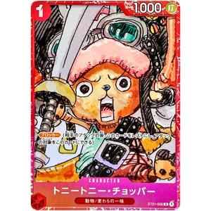 トニートニー・チョッパー （キラ仕様、鉛筆描き）【C】(ST01-006 プレミアムカードコレクション ‐ONE PIECE FILM RED ‐)
