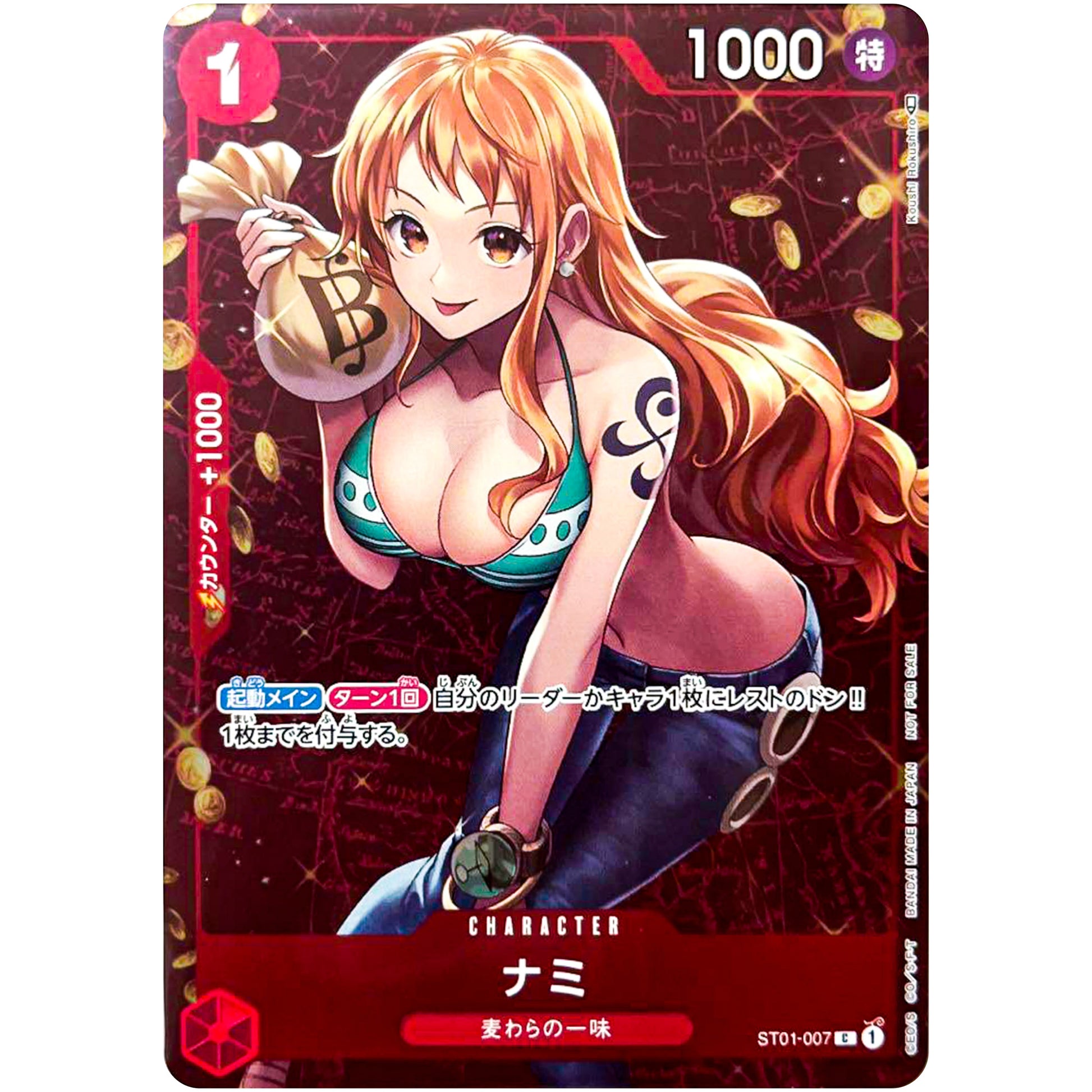 ナミ （キラ仕様、illust:Koushi Rokushiro）【C】(ST01-007 スタンダードバトル)