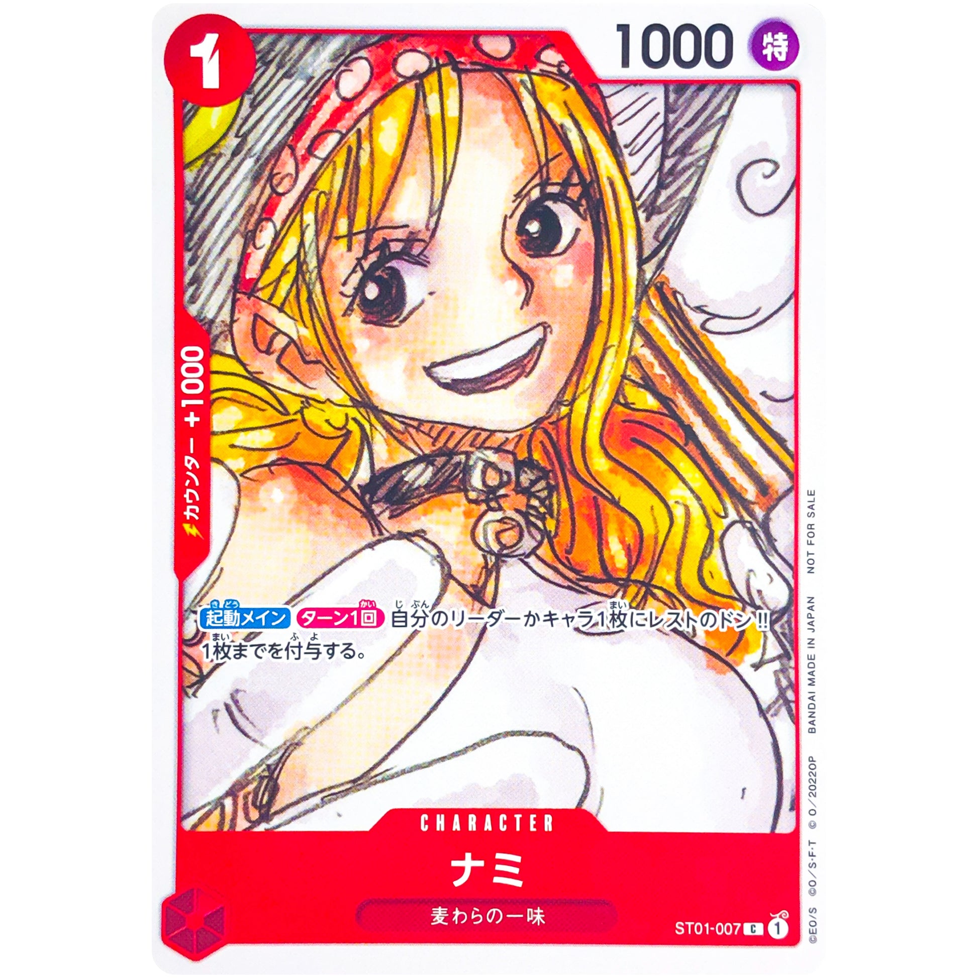 ナミ （白枠、鉛筆描き）【C】(ST01-007 FILM RED フィナーレセット)