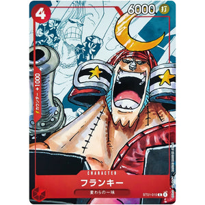 フランキー （背景マンガ）【C】(ST01-010 プレミアムカードコレクション25周年エディション)