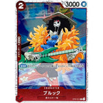 ブルック フォイル（THE BEST 2）【C】(ST01-011 ONE PIECE CARD THE BEST vol.2【PRB-02】)