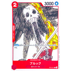 ブルック （白枠、鉛筆描き）【C】(ST01-011 FILM RED フィナーレセット)