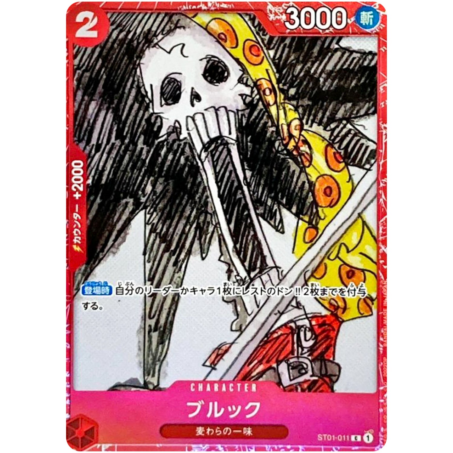 ブルック （キラ仕様、鉛筆描き）【C】(ST01-011 プレミアムカードコレクション ‐ONE PIECE FILM RED ‐)