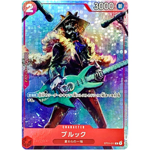 ブルック （フルアート、foil、illust:Hayaken-sarena）【C】(ST01-011 プレミアムカードコレクション -BANDAI CARD GAMES Fest 23-24 Edition-)