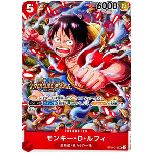 モンキー・D・ルフィ （ノーマル、TREASURE CRUISE ロゴ）【SR】(ST01-012 スタンダードバトルパックVol.5 ～トレクルエディション～)