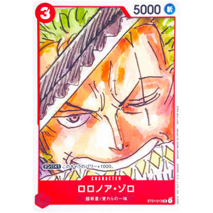 ロロノア・ゾロ （白枠、鉛筆描き）【SR】(ST01-013 FILM RED フィナーレセット)