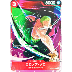 ロロノア・ゾロ （背景紫、illust:Midori Matsuda）【SR】(ST01-013 マッチングバトル プロモーションカードセット①)