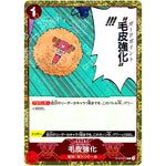 毛皮強化 海賊旗フォイル【C】(ST01-014 ONE PIECE CARD THE BEST【PRB-01】)