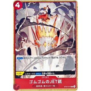 ゴムゴムのJET銃 （ノーマル、illust:Makitoshi）【C】(ST01-015 スタンダードバトルパックVol.4)