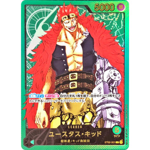 ユースタス・キッド （金文字）【L】(ST02-001 ワンピその他【OP00】)
