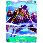 カポネ・ベッジ パラレル（THE BEST）【C】(ST02-004 ONE PIECE CARD THE BEST【PRB-01】)
