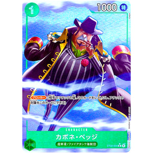 カポネ・ベッジ パラレル（THE BEST）【C】(ST02-004 ONE PIECE CARD THE BEST【PRB-01】)