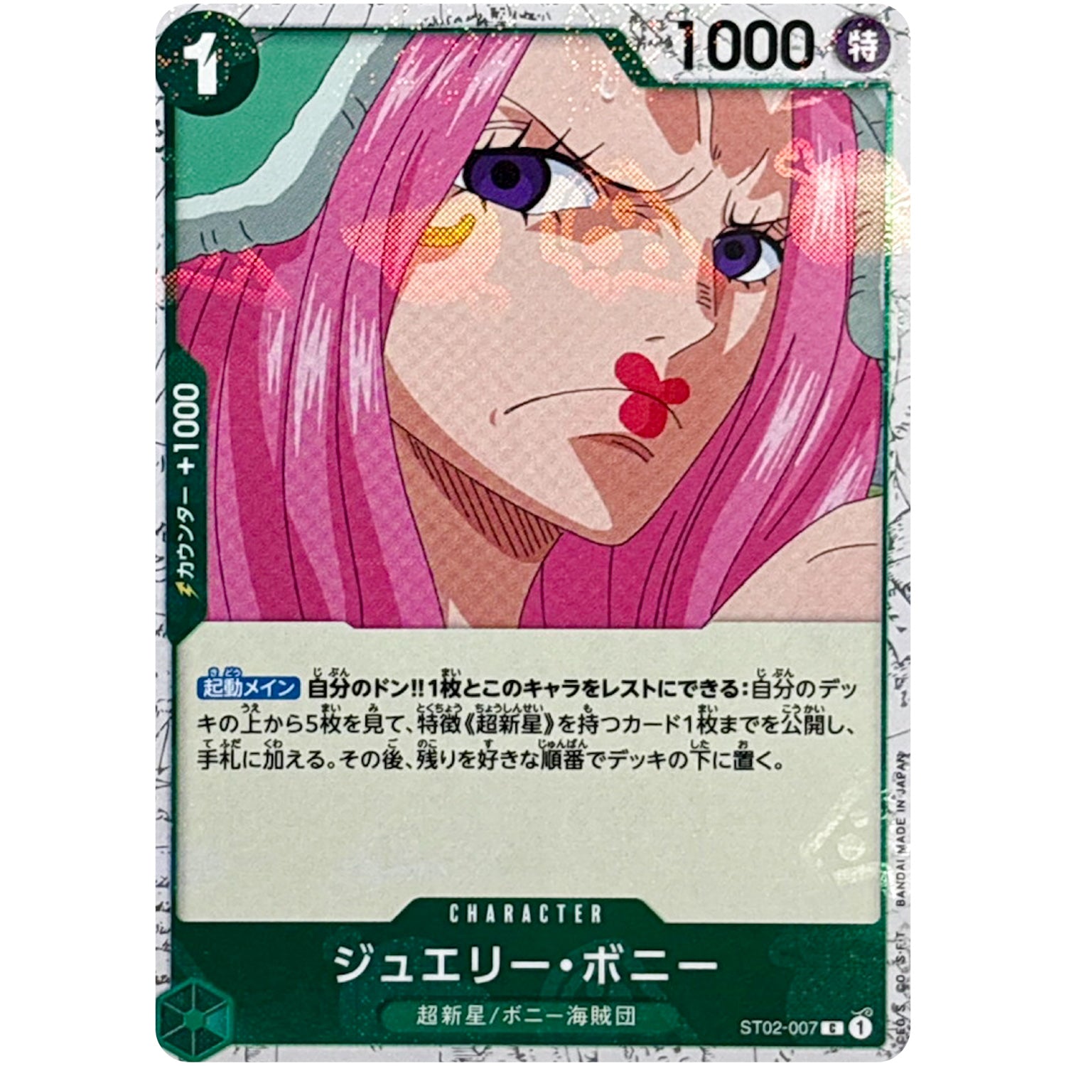 ジュエリー・ボニー フォイル（THE BEST 2）【C】(ST02-007 ONE PIECE CARD THE BEST vol.2【PRB-02】)