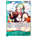 ジュエリー・ボニー （肉を食べている）【C】(ST02-007 スタンダードバトルパックVol.2)