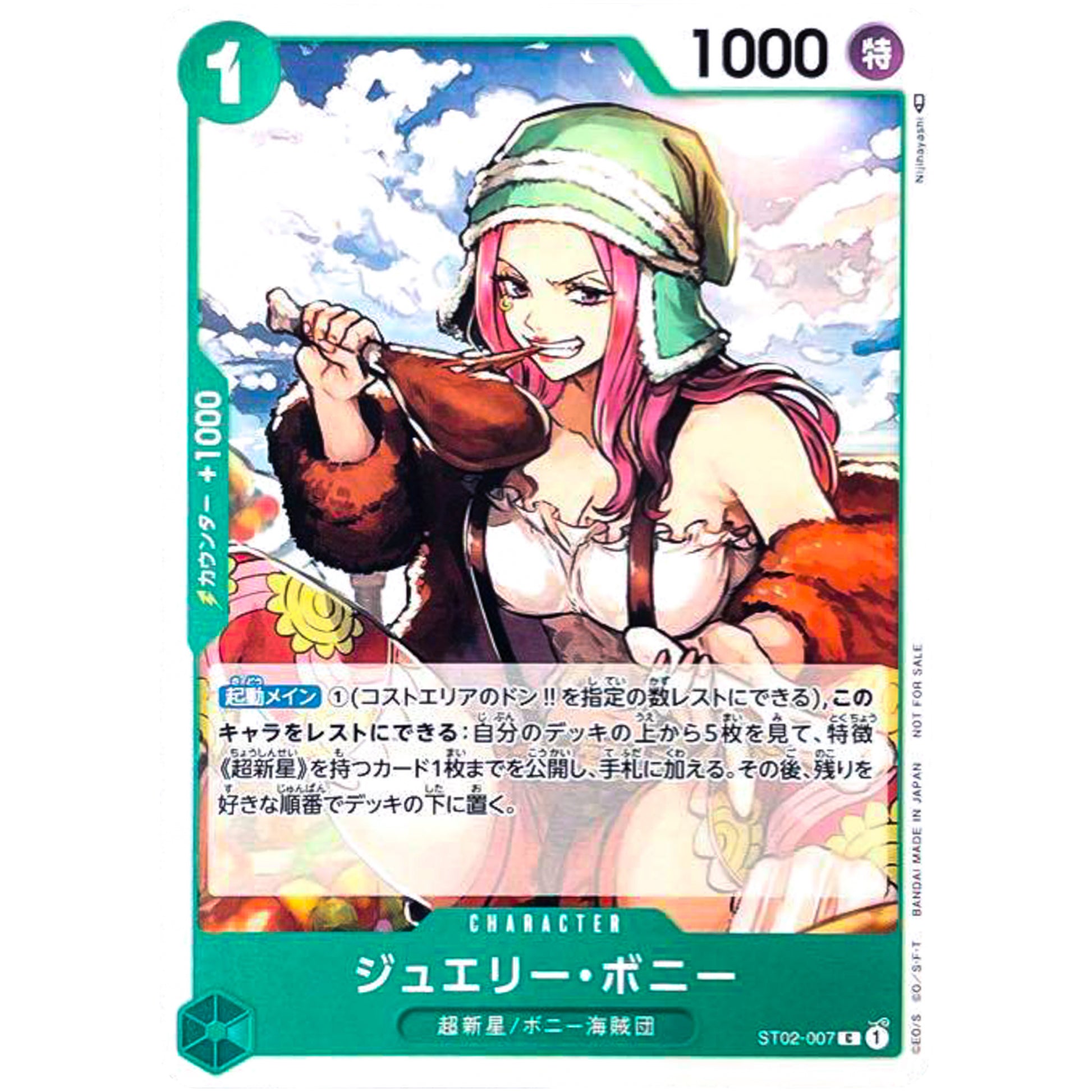 ジュエリー・ボニー （肉を食べている）【C】(ST02-007 スタンダードバトルパックVol.2)