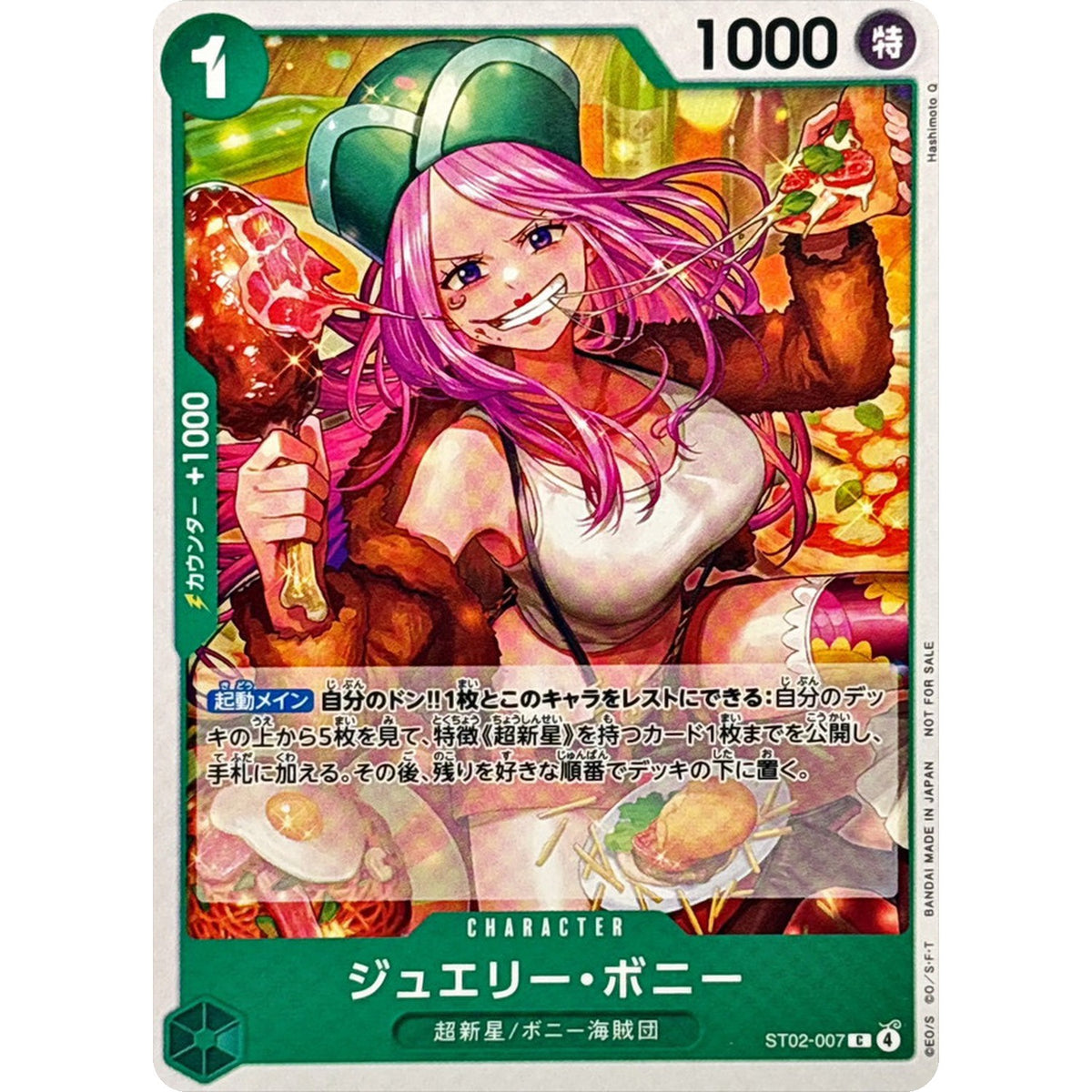 ジュエリー・ボニー （illust:Hashimoto Q）【C】(ST02-007 プロモーションカードセット2026)