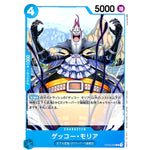 ゲッコー・モリア （illust:touge369）【C】(ST03-004 プロモーションパックVol.5)