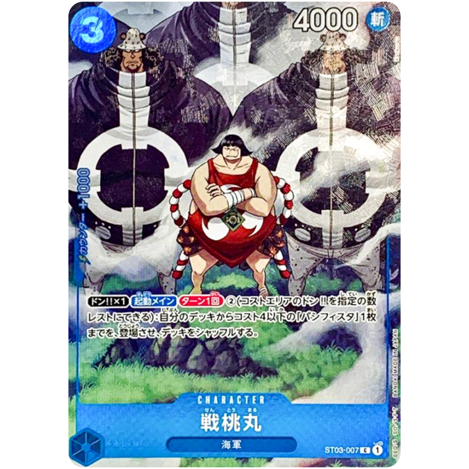 戦桃丸 （フルアート、foil、illust:kankurou）【C】(ST03-007 プレミアムカードコレクション -BANDAI CARD GAMES Fest 23-24 Edition-)