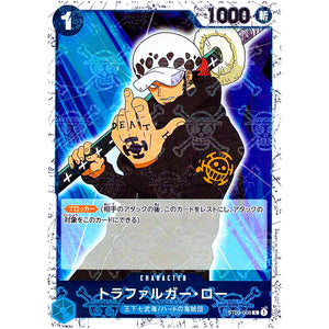 トラファルガー・ロー 海賊旗フォイル【C】(ST03-008 ONE PIECE CARD THE BEST【PRB-01】)
