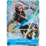 トラファルガー・ロー （illust:BISAI）【C】(ST03-008 プロモーションパックEX Vol.1)