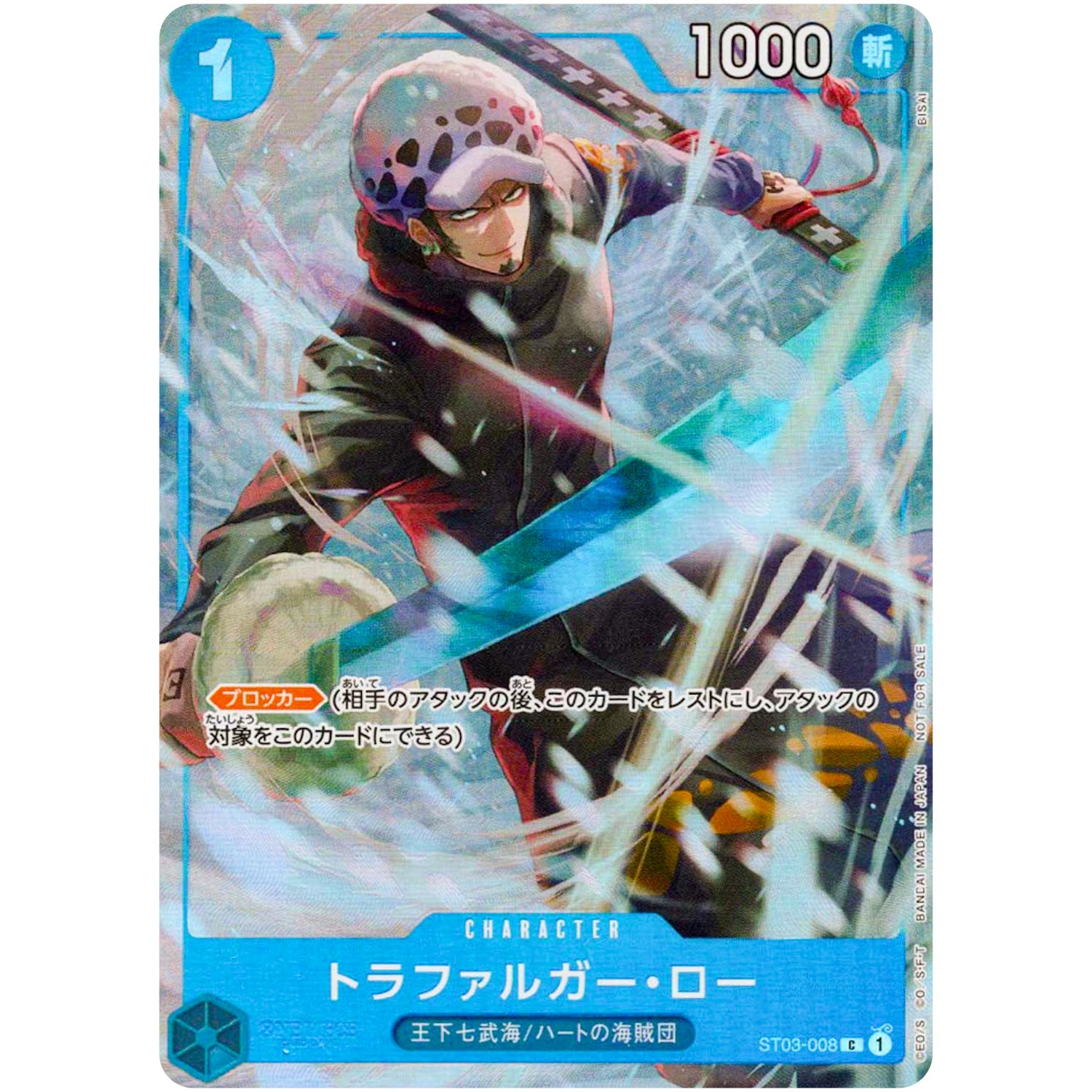 トラファルガー・ロー （illust:BISAI）【C】(ST03-008 プロモーションパックEX Vol.1)