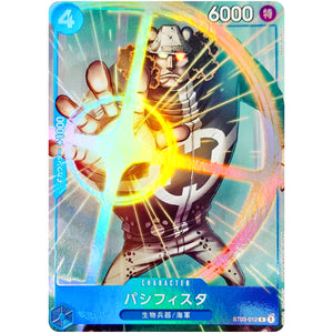 パシフィスタ （キラ仕様、illust:ASAKI KURODA）【C】(ST03-012 プレミアムカードコレクション - ベストセレクションvol.1 -)