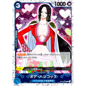 ボア・ハンコック 海賊旗フォイル【C】(ST03-013 ONE PIECE CARD THE BEST【PRB-01】)