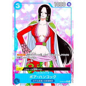 ボア・ハンコック フルアート（THE BEST）【C】(ST03-013 ONE PIECE CARD THE BEST【PRB-01】)