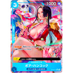 ボア・ハンコック パラレル（THE BEST）【C】(ST03-013 ONE PIECE CARD THE BEST【PRB-01】)