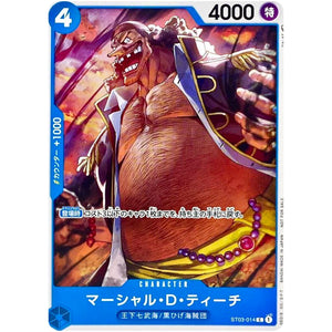 マーシャル・D・ティーチ （illust:DAI-XT.）【C】(ST03-014 プロモーションパックVol.3)