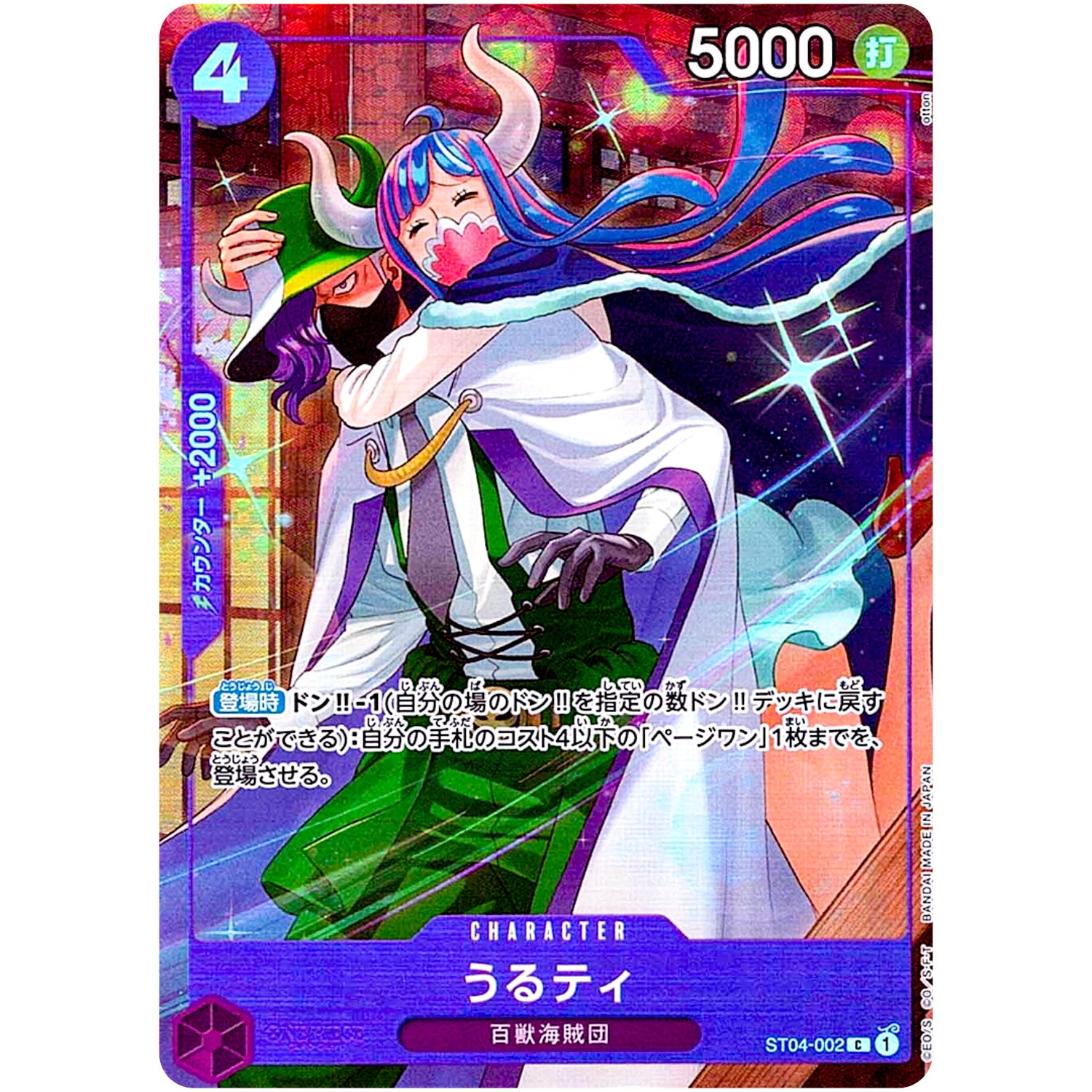 うるティ （illust:otton）【C】(ST04-002 プレミアムカードコレクション-ベストセレクションvol.3-)