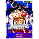 カイドウ （漫画絵、左手に金棒）【SR】(ST04-003 百獣海賊団【ST-04】)