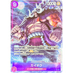 カイドウ (illust:tatsuya)【SR】(ST04-003 プロモーションパックEX Vol.2)